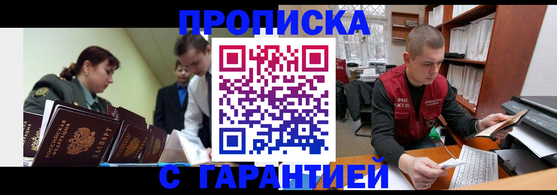 временная регистрация госуслуги в Липецке
