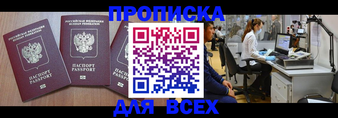 временная регистрация гарантия в Липецке