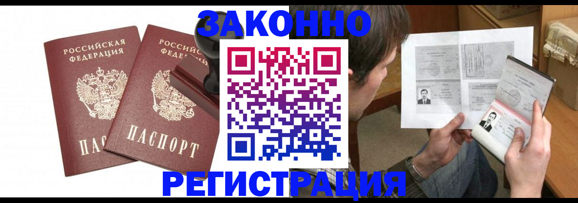 временная регистрация собственник в Липецке