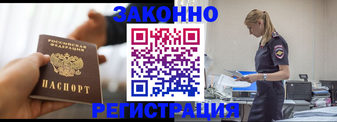 прописка иностранных граждан в Липецке