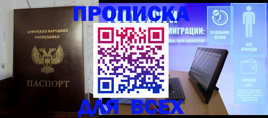 временная регистрация законно в Липецке