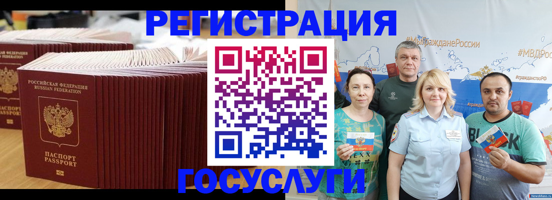 временная регистрация 2025 в Липецке