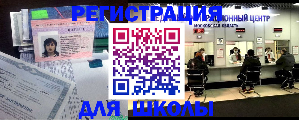 временная регистрация недорого в Липецке